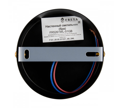 Бра Freya Sage FR5261WL-01GB