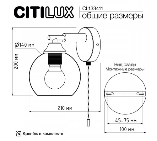 Бра Citilux Tika CL133411 Бра Citilux Tika CL133411