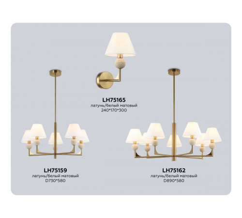 Бра Ambrella Light High Light Classic LH75165