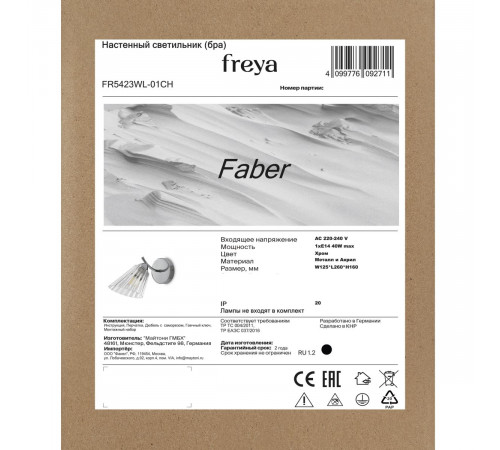Бра Freya Faber FR5423WL-01CH