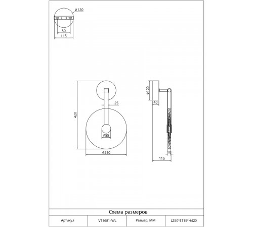 Бра Moderli Orbique V11681-WL Бра Moderli Orbique V11681-WL