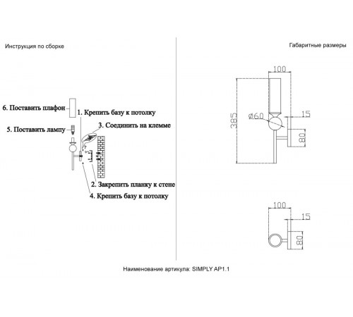 Бра Crystal Lux SIMPLY AP1.1 BRASS