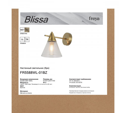 Бра Freya Blissa FR5588WL-01BZ