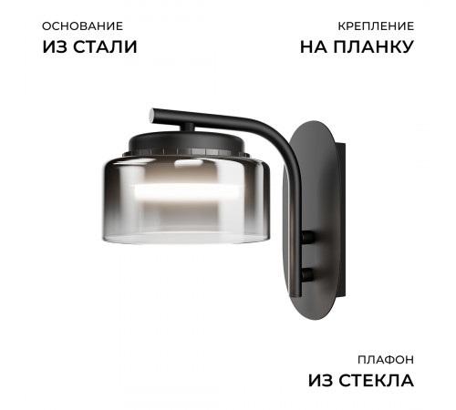 Бра Apeyron Тиана 16-227