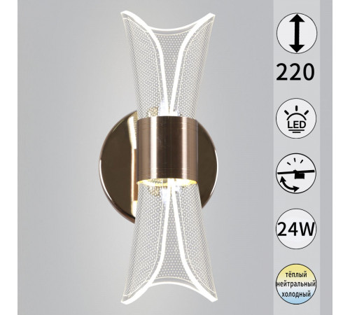 Бра Reluce 08211-0.2-01 FGD