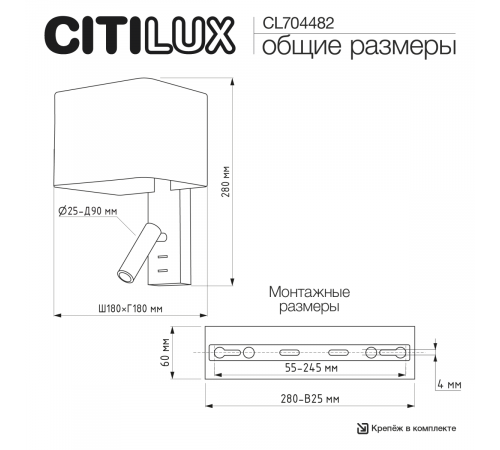 Бра Citilux Dekart CL704482
