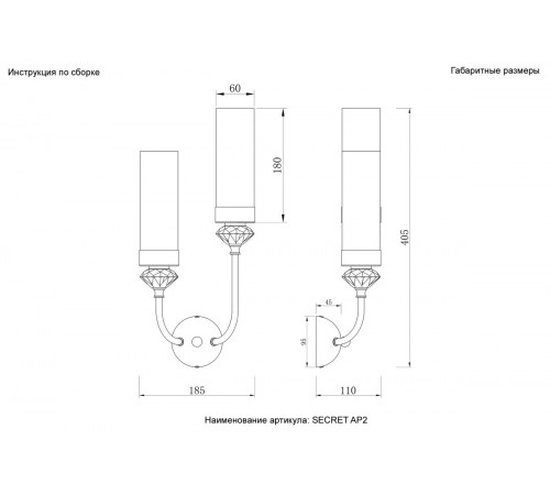 Бра Crystal Lux SECRET AP2 GOLD