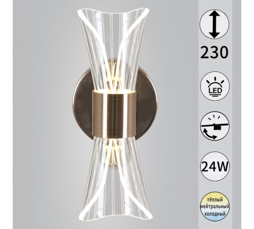 Бра Reluce 08511-0.2-01 FGD