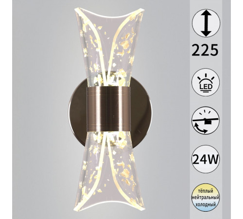 Бра Reluce 09211-0.2-01 FGD