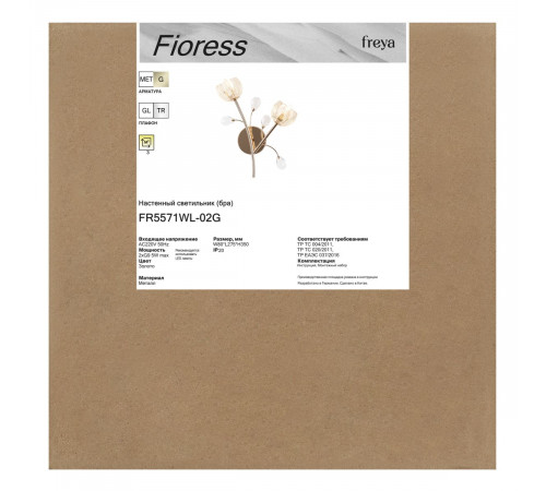 Бра Freya Fioress FR5571WL-02G