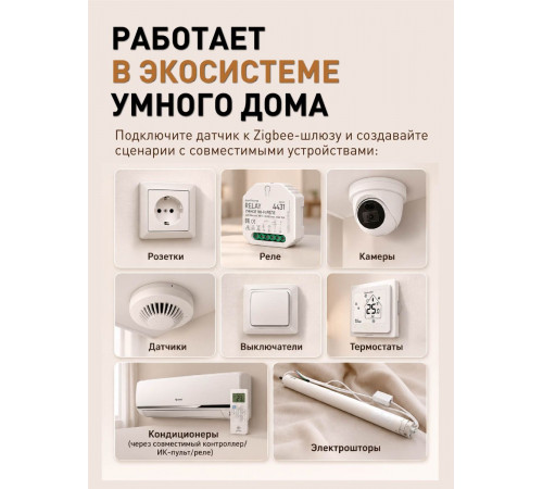 Датчик открытия Эра DM-02 беспроводной на батарейках SMART Zigbee Б0049185
