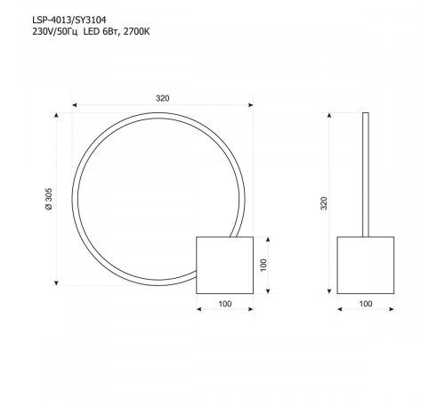 Настольная лампа Lussole Stream LSP-4013