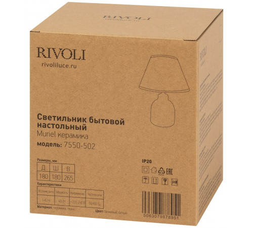 Настольная лампа Rivoli Muriel 7550-502 Б0070137