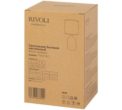 Настольная лампа Rivoli Marian 7549-502 Б0070135