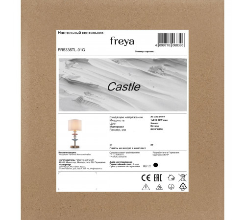 Настольная лампа Freya Castle FR5336TL-01G