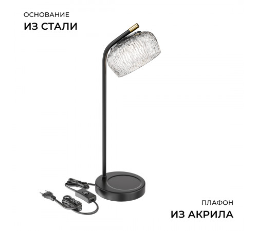 Настольная лампа Apeyron Эльза 16-222