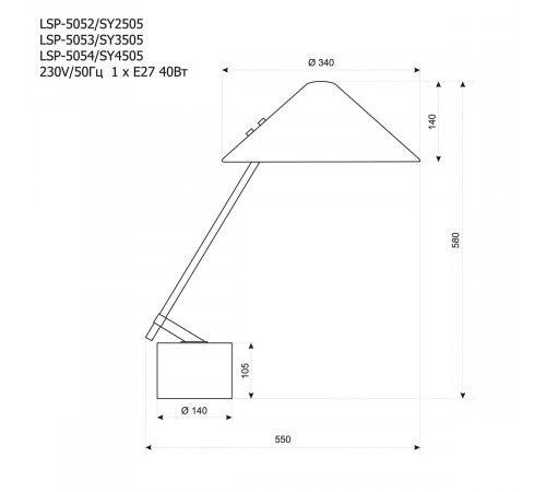 Настольная лампа Lussole LSP-5053