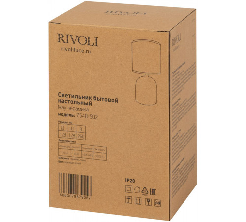 Настольная лампа Rivoli May 7548-502 Б0070132