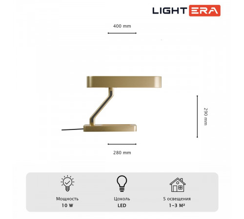 Настольная лампа Lightera Huron LE118T-1G