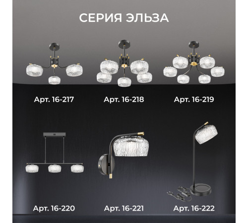 Настольная лампа Apeyron Эльза 16-222
