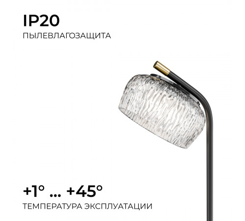 Настольная лампа Apeyron Эльза 16-222