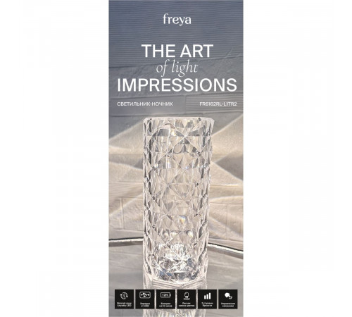 Аккумуляторная настольная лампа Freya Flammis FR6162RL-L1TR2