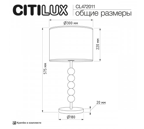 Настольная лампа Citilux Status CL472011