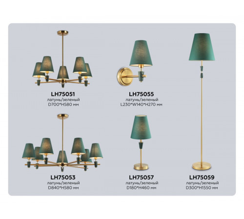 Настольная лампа Ambrella Light High Light Classic LH75057