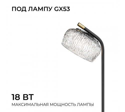 Настольная лампа Apeyron Эльза 16-222