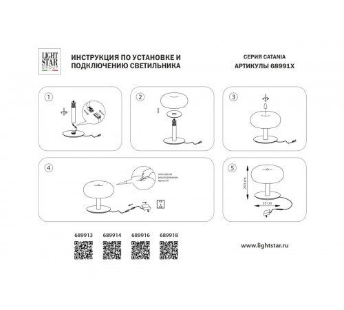 Настольная лампа диммируемая Lightstar Catania 689918