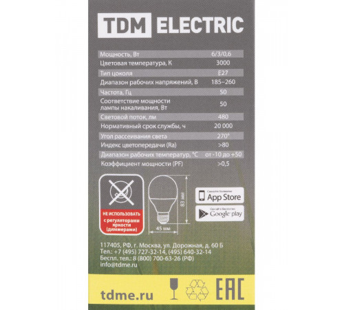 Лампа светодиодная диммируемая TDM Electric E27 10W 3000K матовая SQ0340-0197