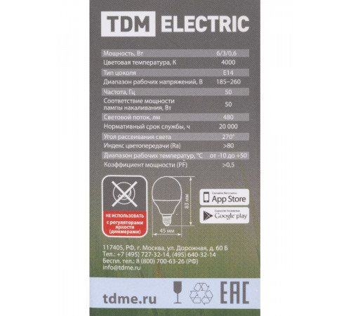Лампа светодиодная диммируемая TDM Electric Е14 6W 4000K прозрачная SQ0340-0200