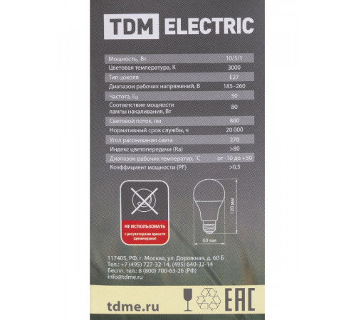 Лампа светодиодная диммируемая TDM Electric E27 6W 3000K прозрачная SQ0340-0203