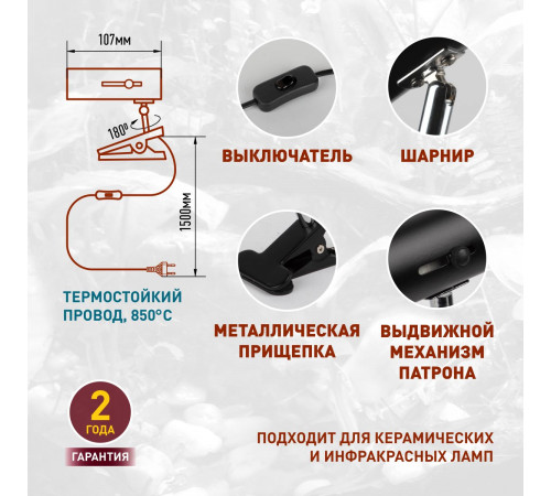 Светильник для рептилий Эра FITO-E27-FLEX-CLIP Б0053287