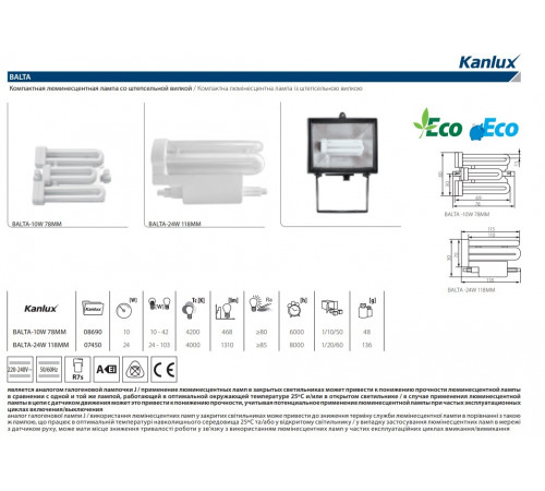 Люминесцентная лампа Kanlux Balta R7s 10W 4200К 8690 Люминесцентная лампа Kanlux Balta R7s 10W 4200К 8690