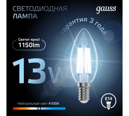 Филаментная светодиодная лампа Gauss Filament Е14 13W 4100К 103801213 Филаментная светодиодная лампа Gauss Filament Е14 13W 4100К 103801213