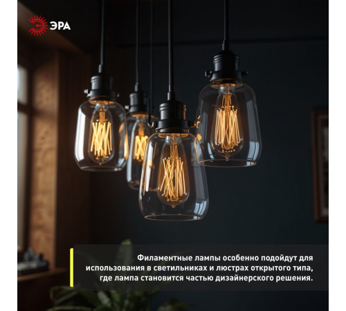Лампа светодиодная филаментная Эра F-LED ST64-7W-824-E27 smoky 7Вт дымчатая Б0071205