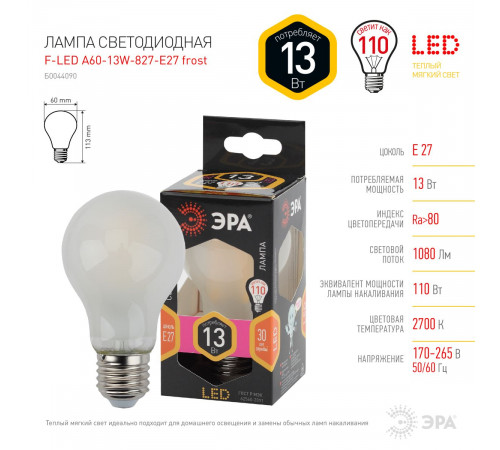 Лампа светодиодная филаментная Эра F-LED A60-13W-827-E27 frost Б0044090