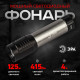 Фонарь ручной на батарейках Эра UB-604 Б0058227
