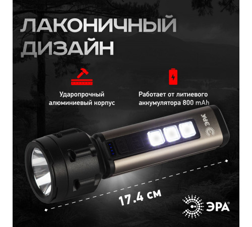 Фонарь Прометей ручной аккумуляторный Эра UA-601 Б0058228