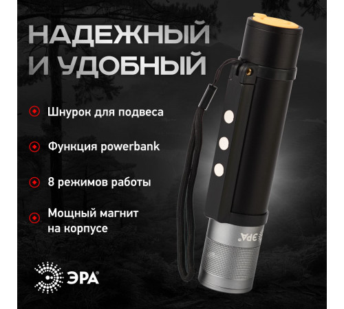 Фонарь аккумуляторный Эра MA-705 Б0061073 Фонарь аккумуляторный Эра MA-705 Б0061073