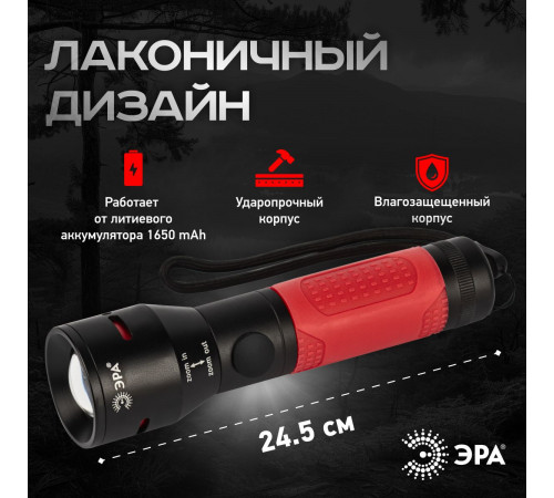 Фонарь Ураган ручной аккумуляторный Эра UA-801 Б0058212 Фонарь Ураган ручной аккумуляторный Эра UA-801 Б0058212