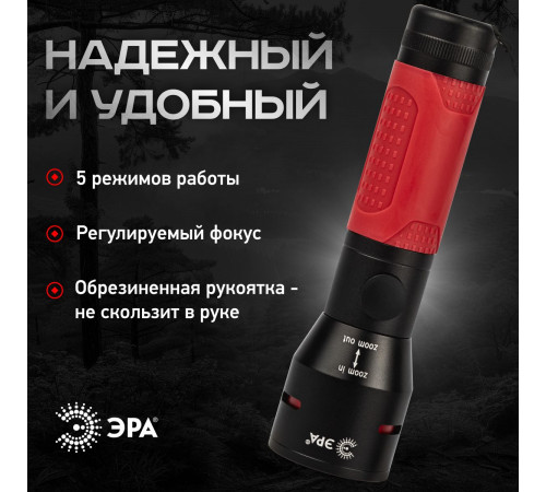 Фонарь Ураган ручной аккумуляторный Эра UA-801 Б0058212 Фонарь Ураган ручной аккумуляторный Эра UA-801 Б0058212