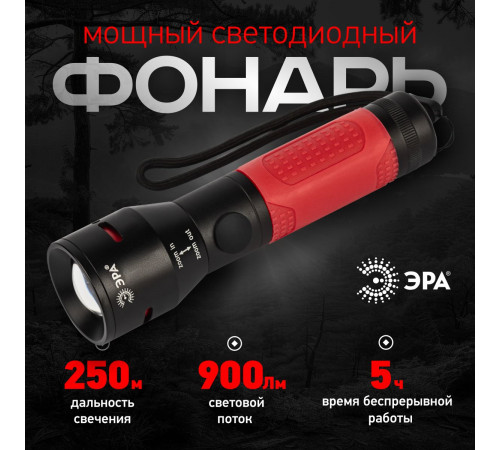 Фонарь Ураган ручной аккумуляторный Эра UA-801 Б0058212 Фонарь Ураган ручной аккумуляторный Эра UA-801 Б0058212