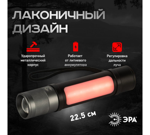 Фонарь аккумуляторный Эра MA-705 Б0061073 Фонарь аккумуляторный Эра MA-705 Б0061073