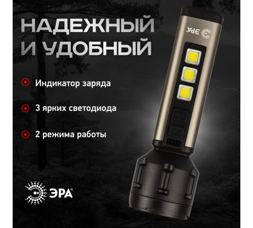 Фонарь Прометей ручной аккумуляторный Эра UA-601 Б0058228