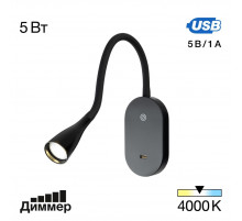 Бра Citilux Рио CL704381N