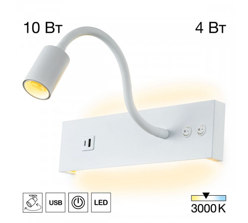 Гибкое бра Citilux Декарт CL704470