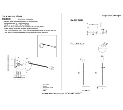 Бра Crystal Lux MOVI A AP3W LED WH