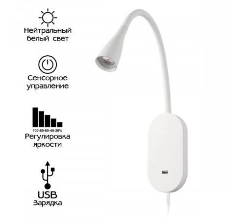 Светильник настенный Citilux Рио CL704380N